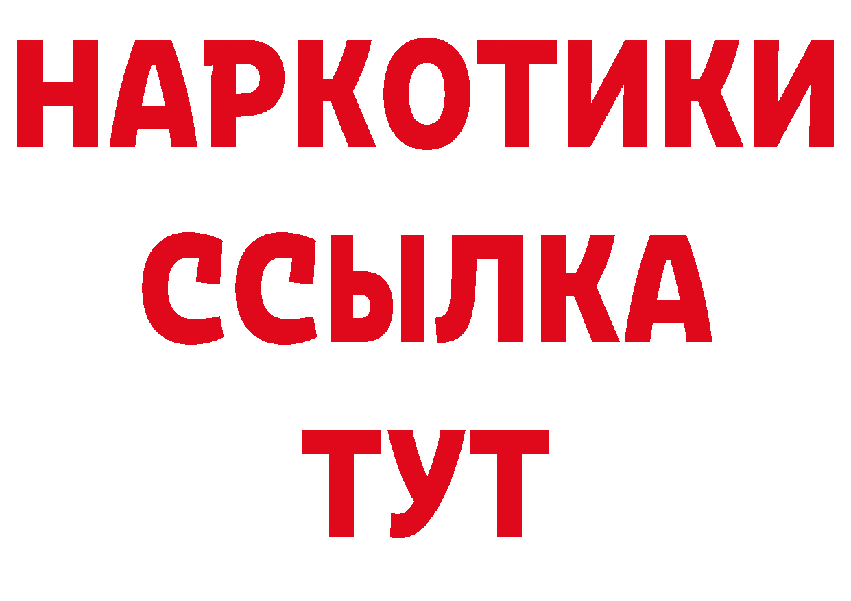 ГЕРОИН белый онион сайты даркнета ОМГ ОМГ Бутурлиновка