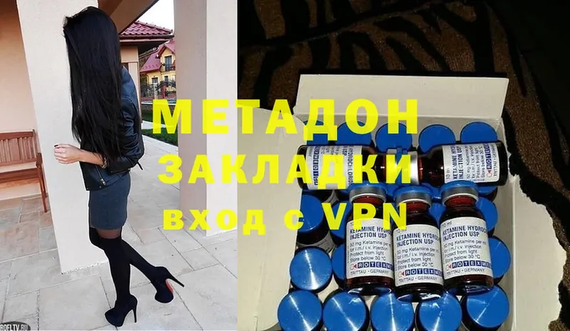 Метадон methadone  Бутурлиновка 